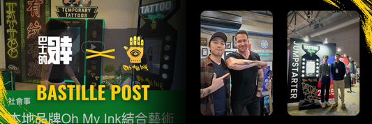 OMI Featured in Bastille Post